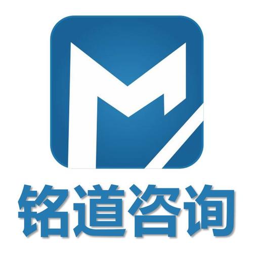 深耕巴蜀，智启未来——四川铭道企业管理咨询与信息服务全解析